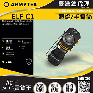 Armytek Parma C2 Pro 1500流明 350米 戰術手電筒 高亮遠射 內建導軌安裝座 歷史價格詳細信息