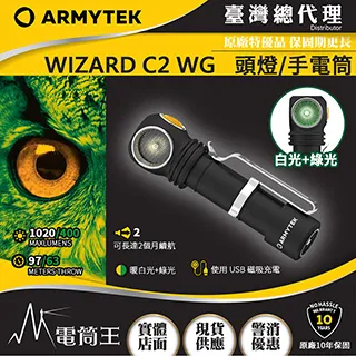Armytek Parma C2 Pro 1500流明 350米 戰術手電筒 高亮遠射 內建導軌安裝座 歷史價格詳細信息