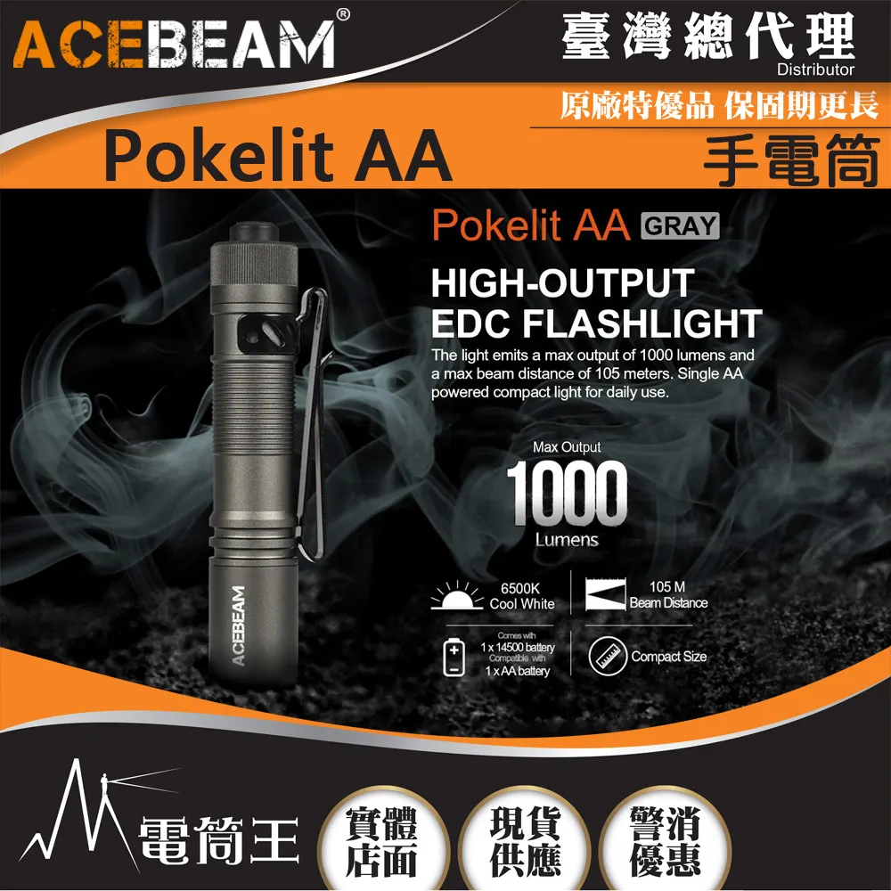 ACEBEAM TAC 2AA 1600流明 181米 強光筆型EDC手電筒 戰術/日常雙模式 雙向抱夾 AA 歷史價格詳細信息