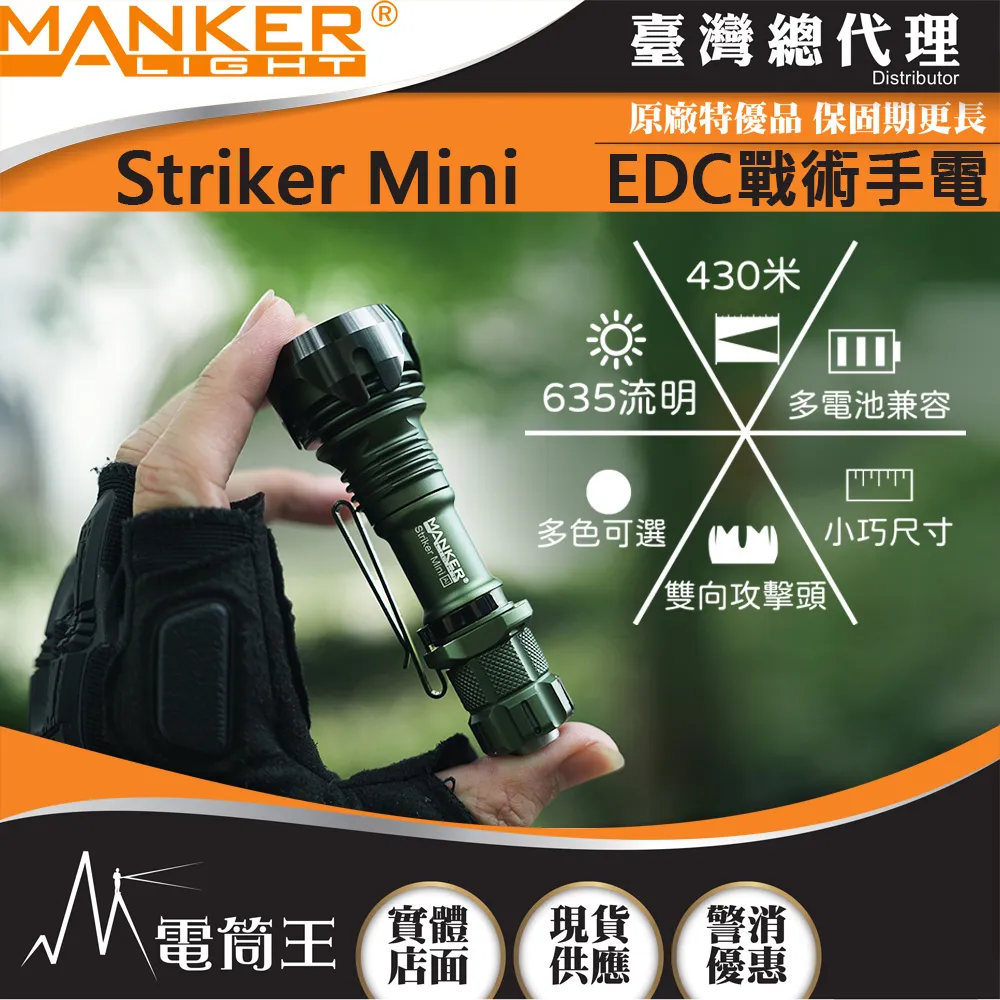Manker MC13 II 2000流明 600米 聚光高亮手電筒 通用18350/18650電池 附柔光罩 歷史價格詳細信息