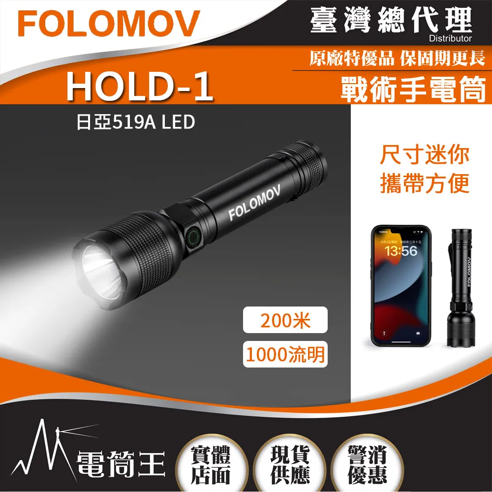 Folomov EDC C2 525流明77米 迷你EDC手電筒 24克 輕量化 帽沿燈 USB 防水 防摔 歷史價格詳細信息