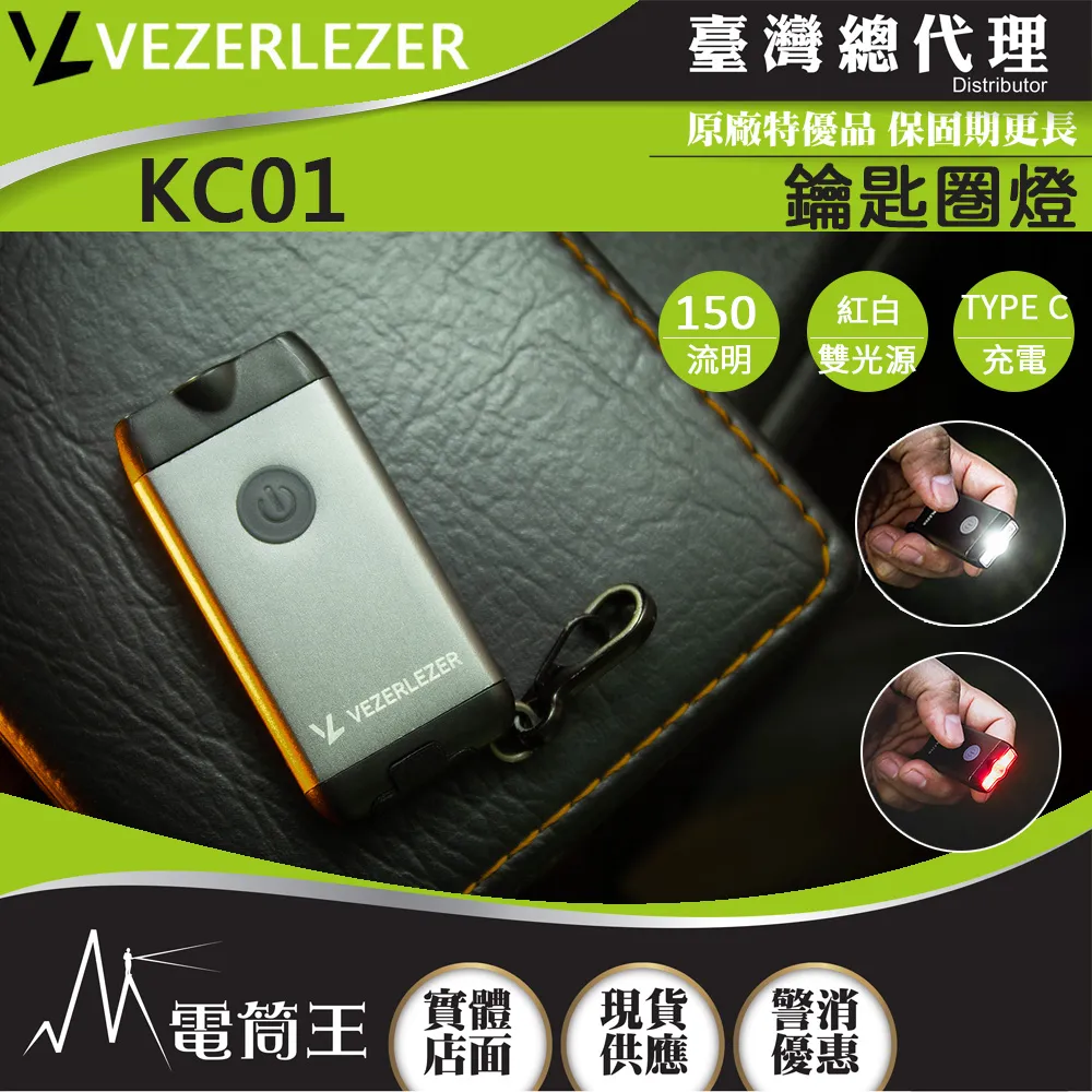 VEZERLEZER WL10 500流明  TYPE-C 可充電工作燈 雙燈源 磁吸 輕巧 IPX5 歷史價格詳細信息