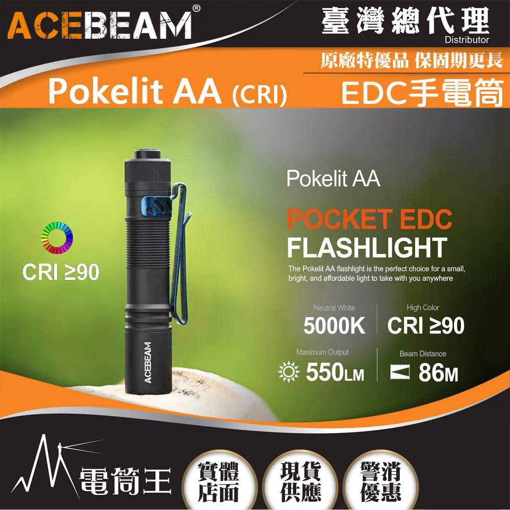 ACEBEAM TAC 2AA 1600流明 181米 強光筆型EDC手電筒 戰術/日常雙模式 雙向抱夾 AA 歷史價格詳細信息