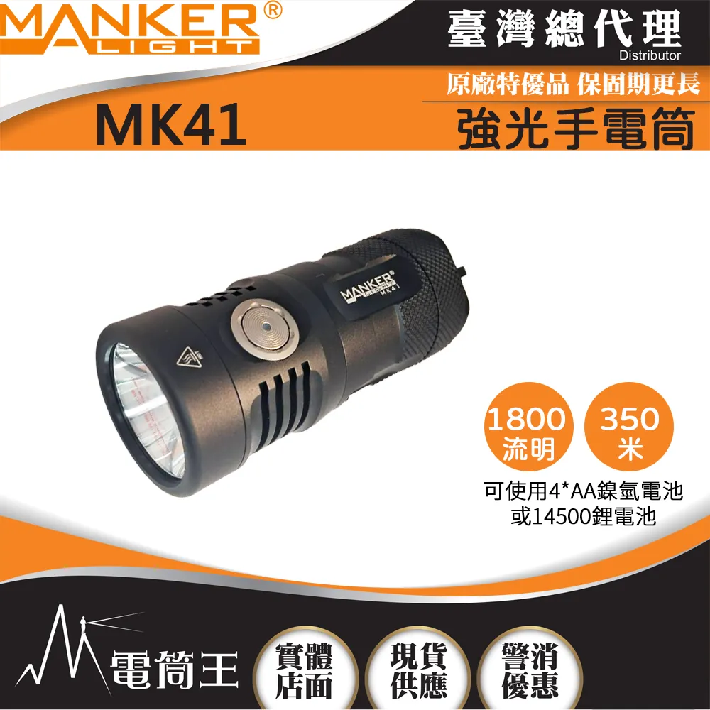 Manker MC13 II 2000流明 600米 聚光高亮手電筒 通用18350/18650電池 附柔光罩 歷史價格詳細信息