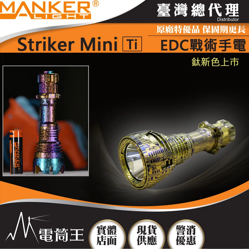 Manker MC13 II 2000流明 600米 聚光高亮手電筒 通用18350/18650電池 附柔光罩 歷史價格詳細信息
