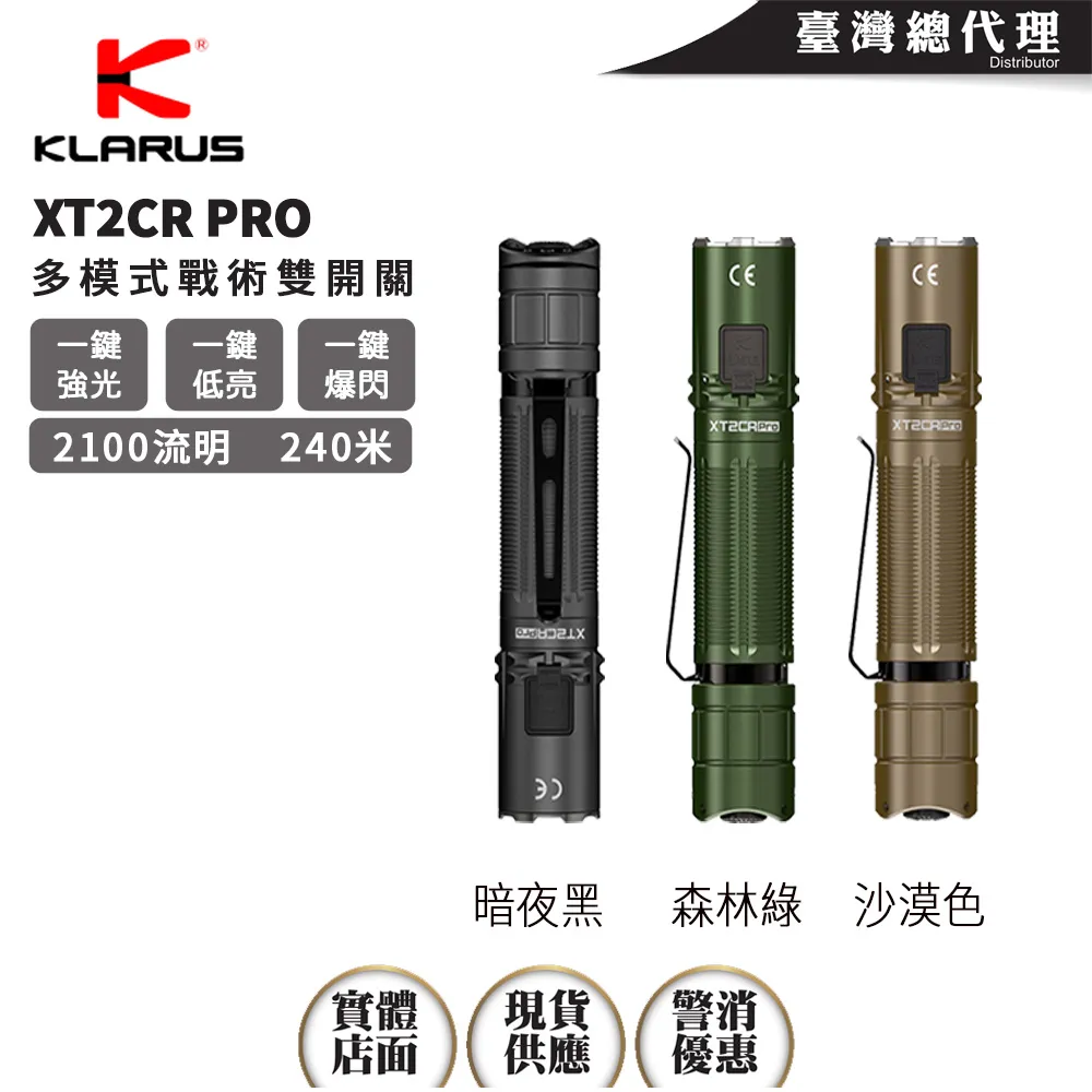 KLARUS XT11S 1100流明330米 聚光警用手電筒 戰術雙開關 一鍵強光/爆閃 18650 TA30 歷史價格詳細信息