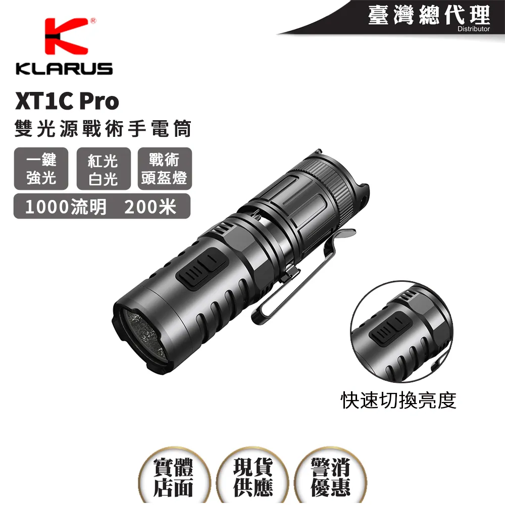 KLARUS XT11S 1100流明330米 聚光警用手電筒 戰術雙開關 一鍵強光/爆閃 18650 TA30 歷史價格詳細信息