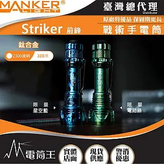 Manker MC13 II 2000流明 600米 聚光高亮手電筒 通用18350/18650電池 附柔光罩 歷史價格詳細信息