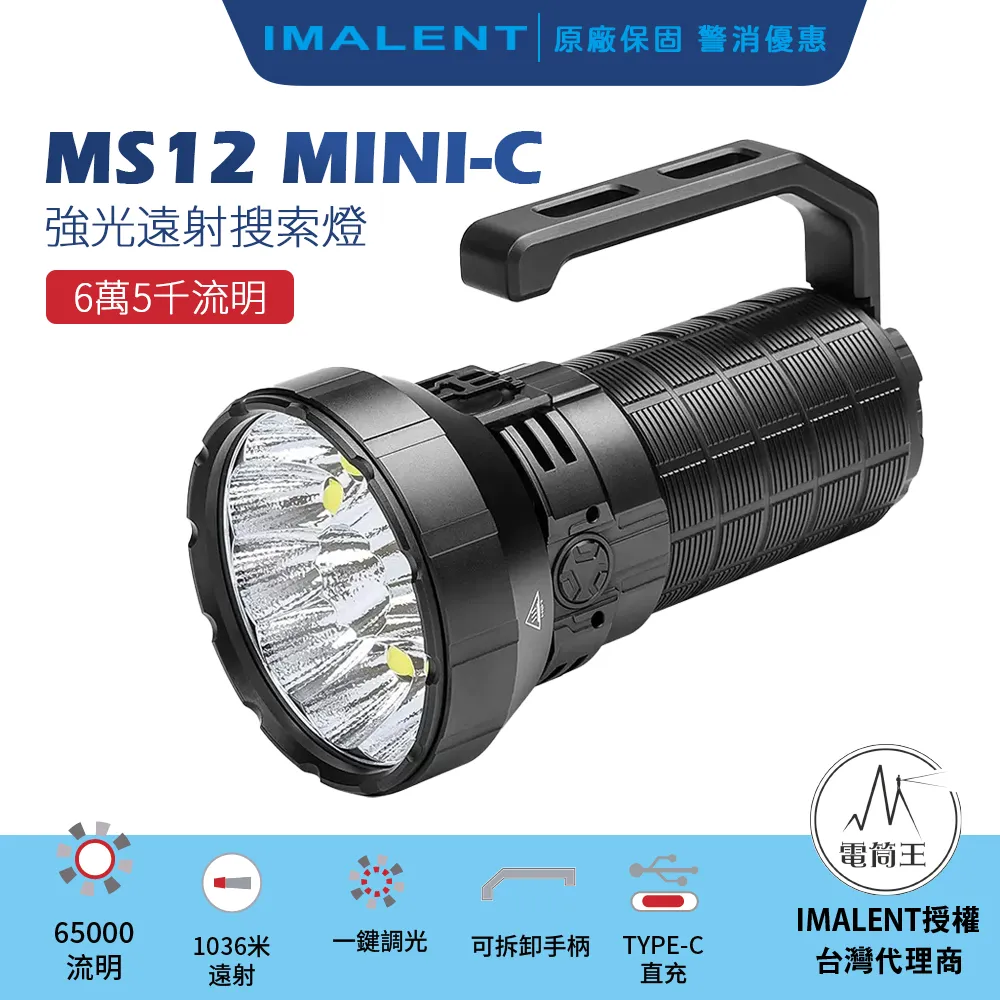 【IMALENT】錸特光電 BL50 雙光源隨身戰術手電筒(3600流明 428米 365nm紫外光 EDC 遠射 搜索) 歷史價格詳細信息