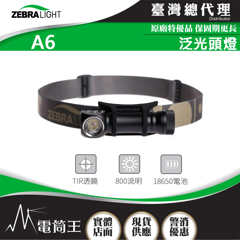 美國斑馬 Zebralight SC600w Mk IV Plus HI 1700流明 高顯色手電筒 歷史價格詳細信息