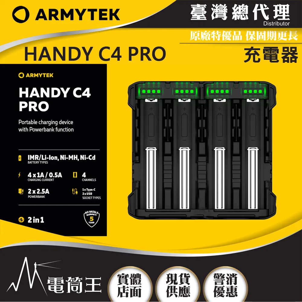 Armytek Parma C2 Pro 1500流明 350米 戰術手電筒 高亮遠射 內建導軌安裝座 歷史價格詳細信息