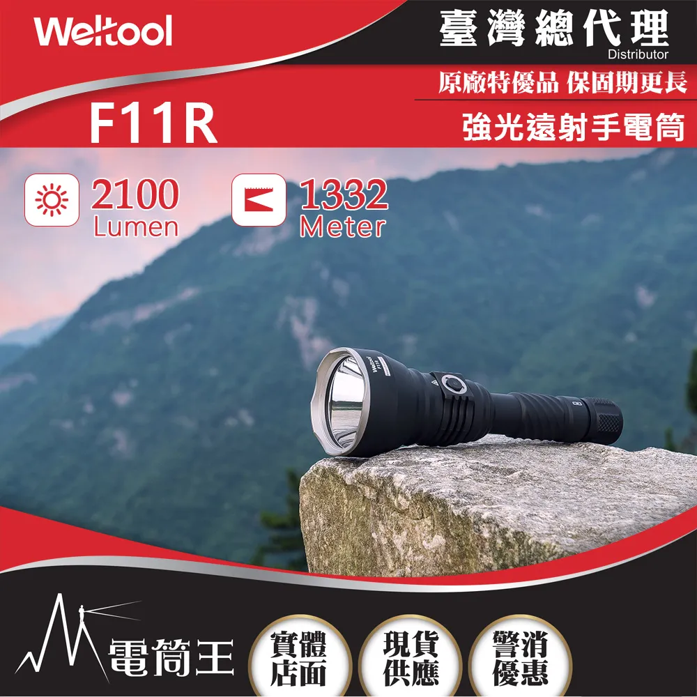 Weltool T17 Ironclad Virtue 600流明 239米 軍規戰術手電筒 一體化鑄造 歷史價格詳細信息