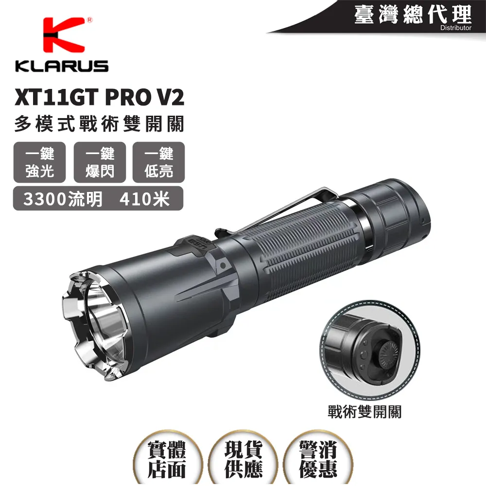 KLARUS XT11S 1100流明330米 聚光警用手電筒 戰術雙開關 一鍵強光/爆閃 18650 TA30 歷史價格詳細信息