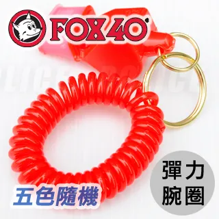 FOX 40 Flex Coil系列彈力腕圈(五個混色隨機出貨) 歷史價格詳細信息