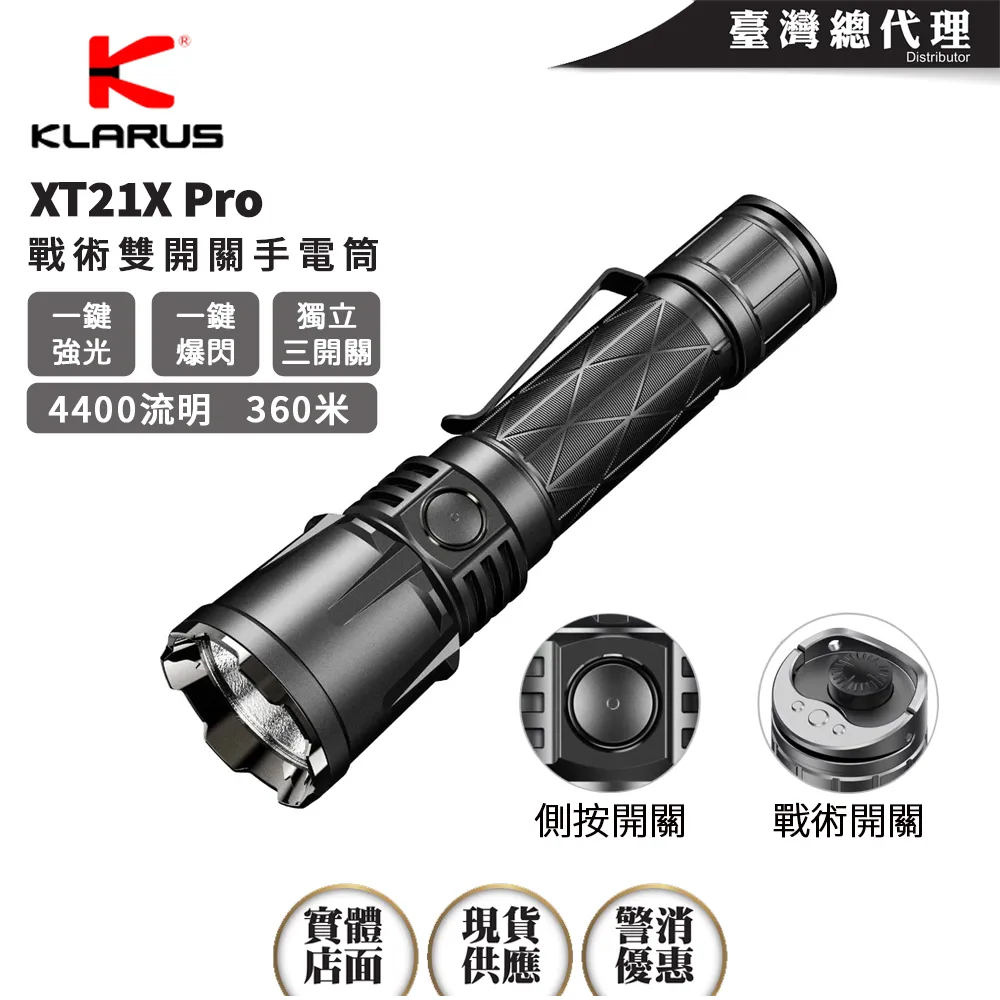 KLARUS XT11S 1100流明330米 聚光警用手電筒 戰術雙開關 一鍵強光/爆閃 18650 TA30 歷史價格詳細信息