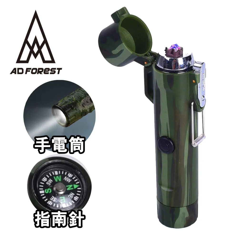 【Ad-Forest】野外求生必備 戰隼三合一多功能電弧脈衝打火機/打火機/手電筒/指南針/生火(三色任選) 歷史價格詳細信息