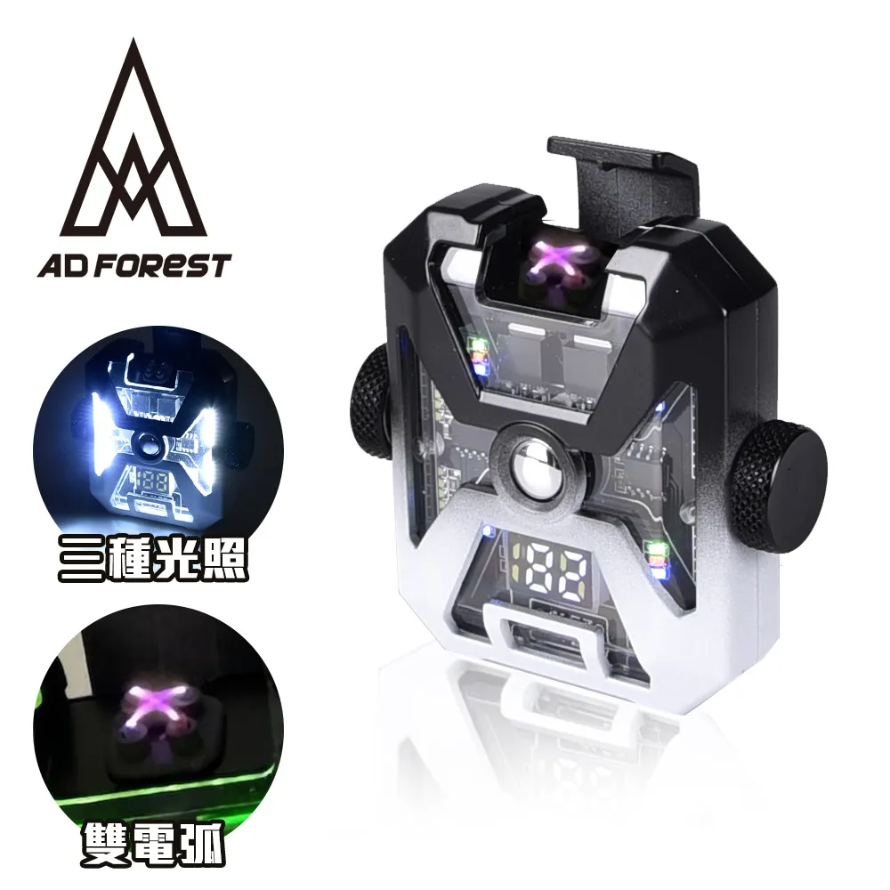 【Ad-Forest】野外求生必備 鋼鐵武士防水雙電弧充電打火機/打火機/生火/戶外/野炊/露營(兩色任選) 歷史價格詳細信息
