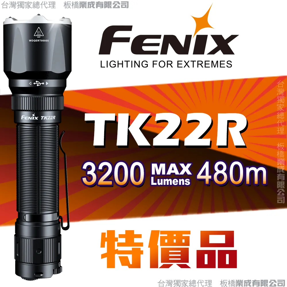 FENIX TK20R UE 戰術手電筒 歷史價格詳細信息