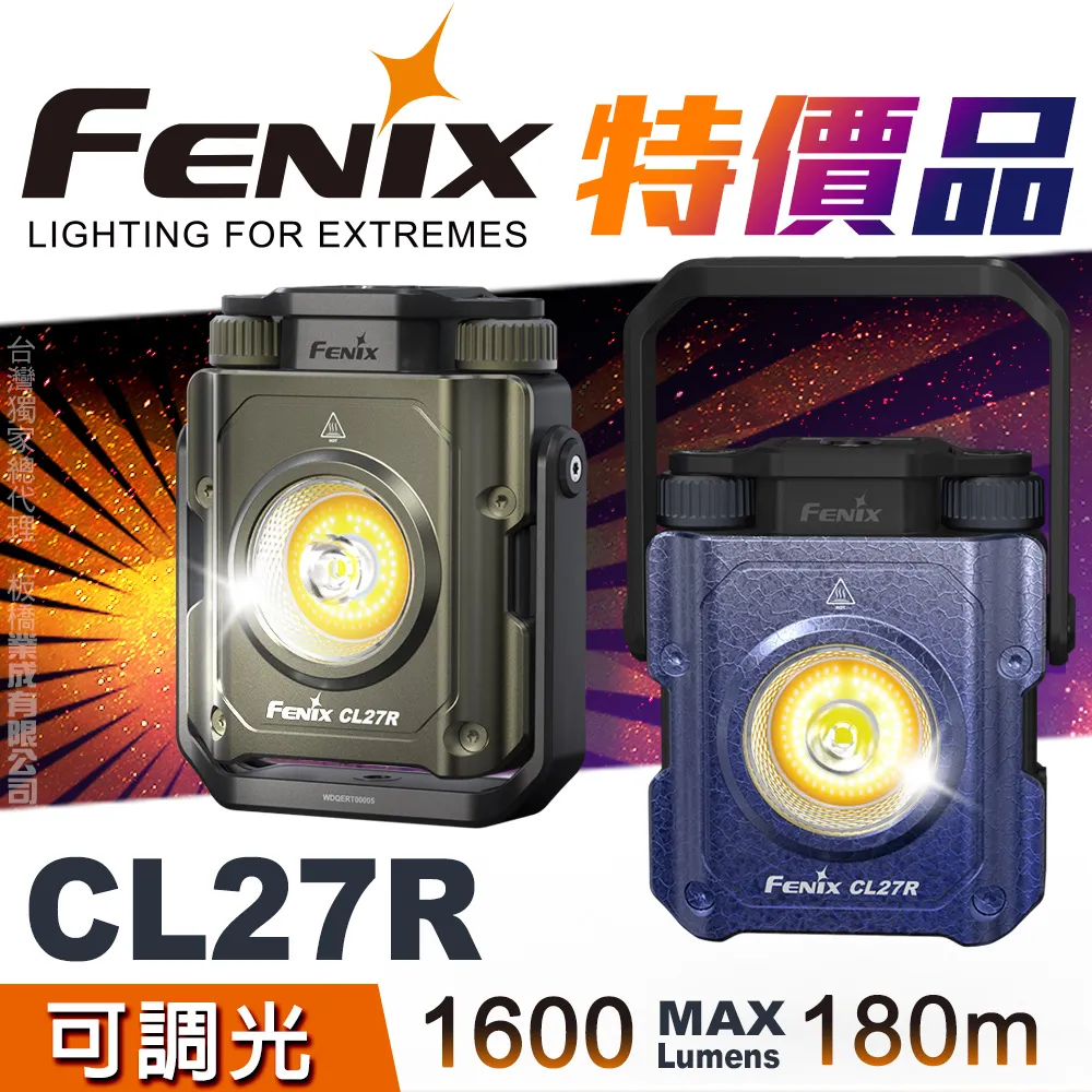 FENIX 特價品 TK22R 戰術勤務手電筒 歷史價格詳細信息