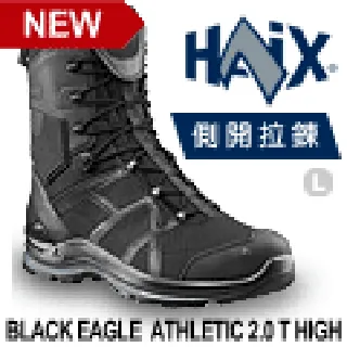 HAIX MULTIFUNCTIONAL SOCKS 多功能襪 歷史價格詳細信息