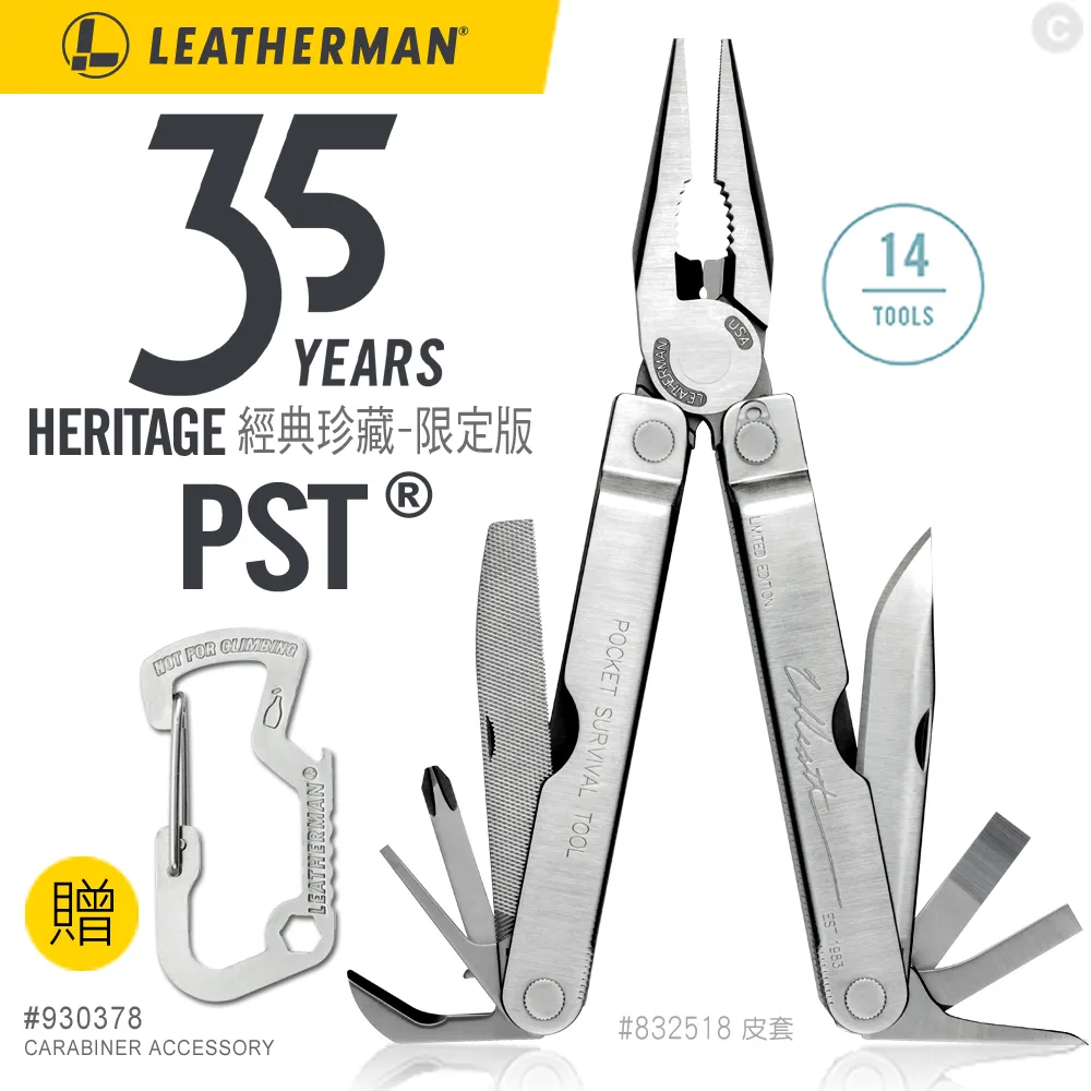 【福利品】Leatherman HERITAGE PST 35週年工具鉗限定版 歷史價格詳細信息