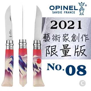 【福利品】OPINEL No.07 Outdoor 不鏽鋼折刀/圓弧刀尖/彩色強化玻璃纖維刀柄系列 歷史價格詳細信息