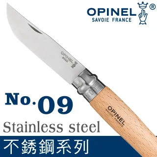【福利品】OPINEL No.07 Outdoor 不鏽鋼折刀/圓弧刀尖/彩色強化玻璃纖維刀柄系列 歷史價格詳細信息