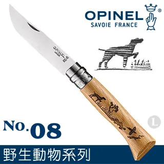 【福利品】OPINEL No.07 Outdoor 不鏽鋼折刀/圓弧刀尖/彩色強化玻璃纖維刀柄系列 歷史價格詳細信息