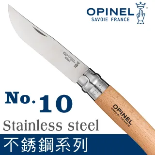 【福利品】OPINEL No.07 Outdoor 不鏽鋼折刀/圓弧刀尖/彩色強化玻璃纖維刀柄系列 歷史價格詳細信息