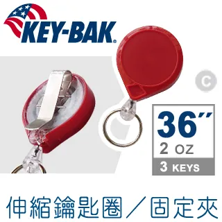 KEY-BAK 36”伸縮鑰匙圈(附扣環) 型號、顏色：#0006-011 歷史價格詳細信息