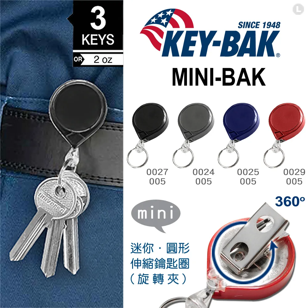 KEY-BAK 36”伸縮鑰匙圈(附扣環) 型號、顏色：#0006-011 歷史價格詳細信息