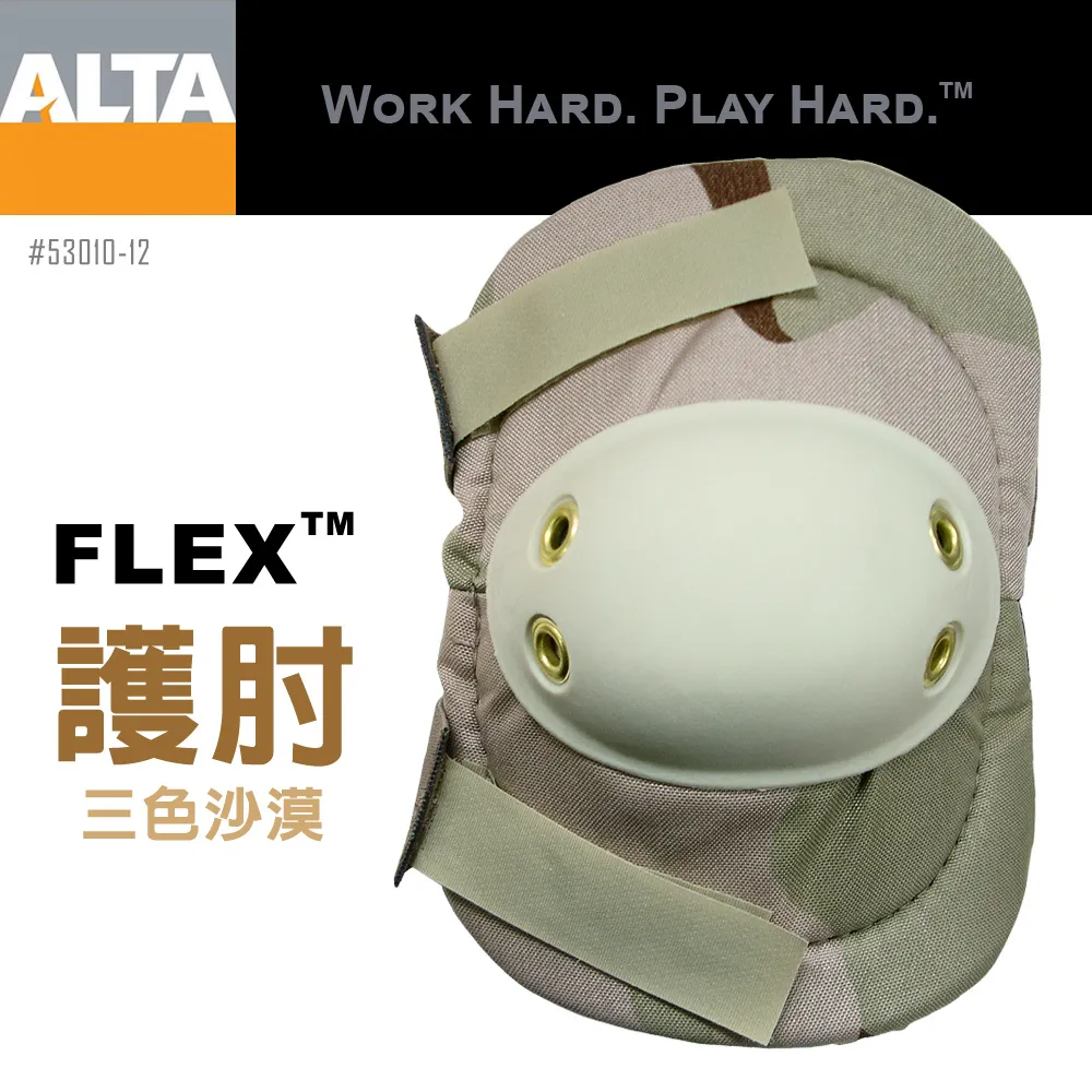 ALTA #53010-14 FLEX™ 沙漠色護肘 歷史價格詳細信息