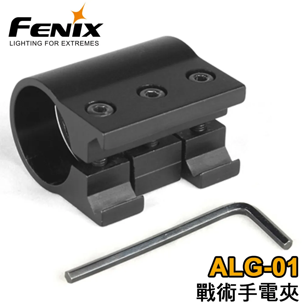 Fenix ALG-05 線控開關戰術快拆固定座 歷史價格詳細信息
