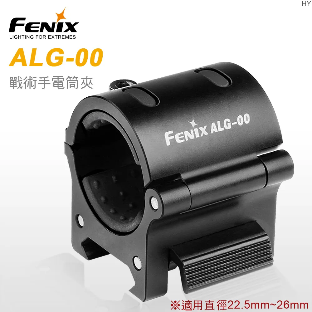 Fenix ALG-05 線控開關戰術快拆固定座 歷史價格詳細信息