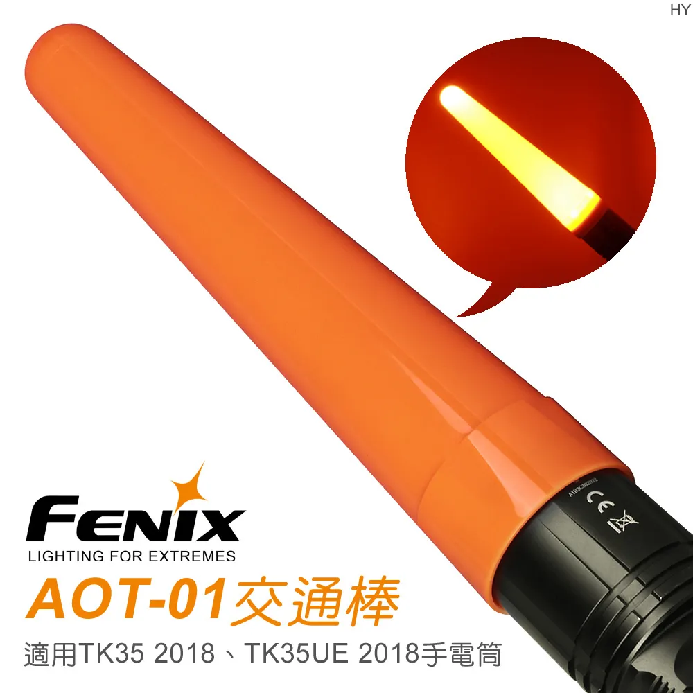 Fenix手電筒指揮棒(單個販售) 歷史價格詳細信息