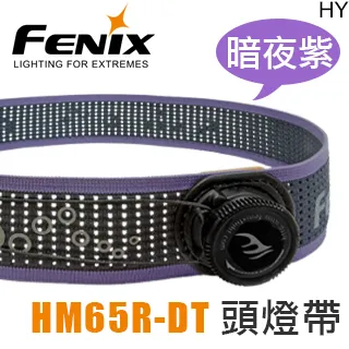 FENIX HM60R升級版 三光源智能調光戶外頭燈 歷史價格詳細信息