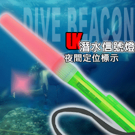潛水 信號燈 閃燈 雙層橡膠圈 水肺 船潛 岸潛 五色 附掛繩 扭緊亮燈 歷史價格詳細信息