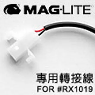 MAG-LITE MAG CHARGER 專用 Cable Adapter 轉接線#ARXX228 歷史價格詳細信息
