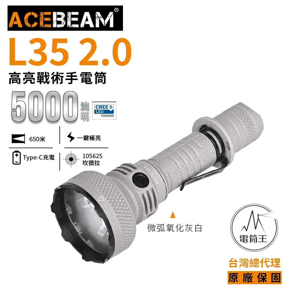 ACEBEAM TAC 2AA 1600流明 181米 強光筆型EDC手電筒 戰術/日常雙模式 雙向抱夾 AA 歷史價格詳細信息