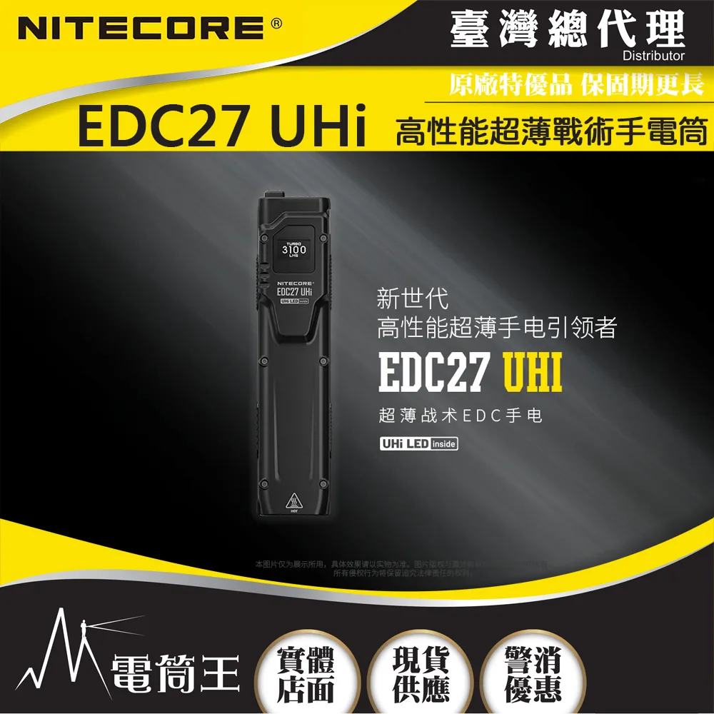 NITECORE EDC25 3000流明 300米 戰術EDC戰術手電 一鍵高亮 一鍵爆閃 歷史價格詳細信息