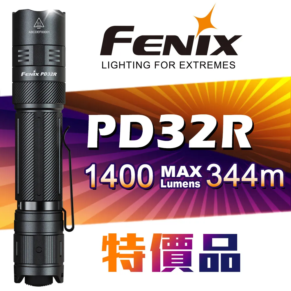 FENIX 特價品 TK22R 戰術勤務手電筒 歷史價格詳細信息