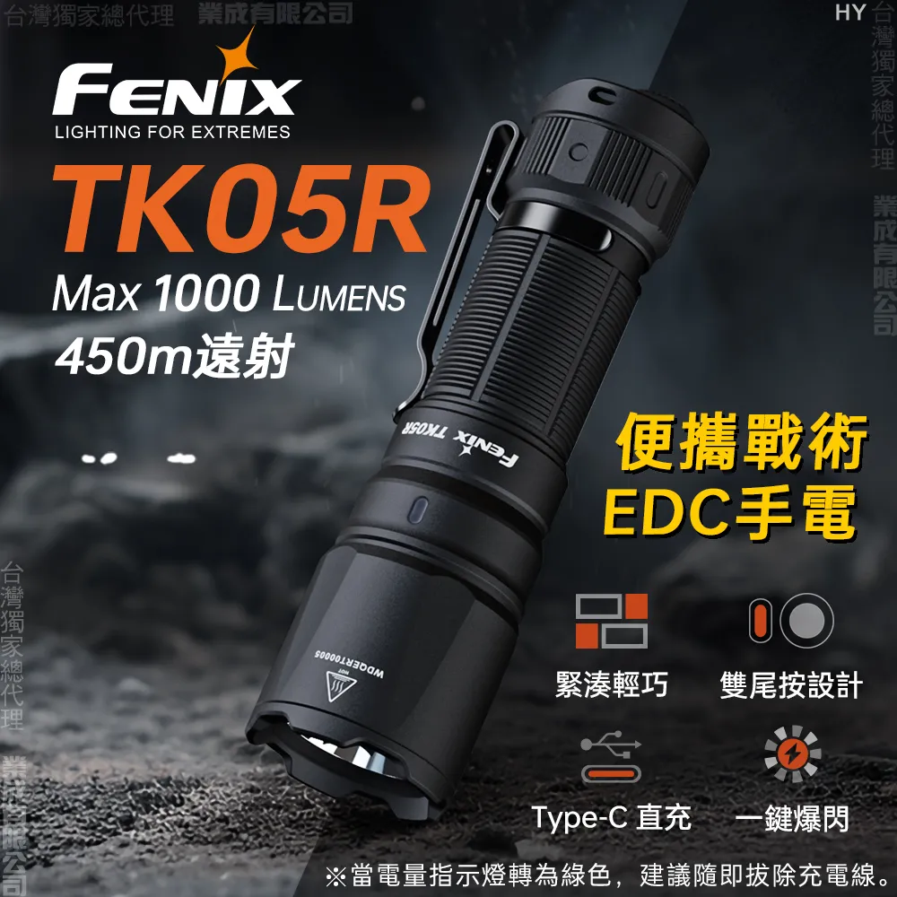 【福利品】FENIX TK22R 戰術勤務手電筒 歷史價格詳細信息