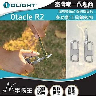 Olight Otacle P1S 多功能萬用工具 9合1工具組 萬用刀 小刀 剪刀 開罐器 螺絲起子 歷史價格詳細信息