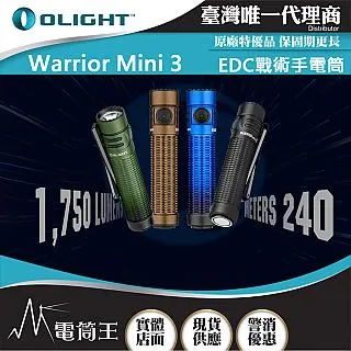 Olight WARRIOR 3S 2300流明 300米 戰術值勤高亮度手電筒 磁吸充電線 一鍵高亮 爆閃 歷史價格詳細信息