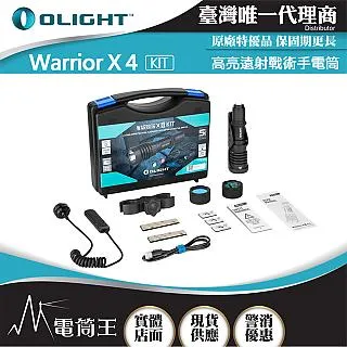 Olight WARRIOR 3S 2300流明 300米 戰術值勤高亮度手電筒 磁吸充電線 一鍵高亮 爆閃 歷史價格詳細信息