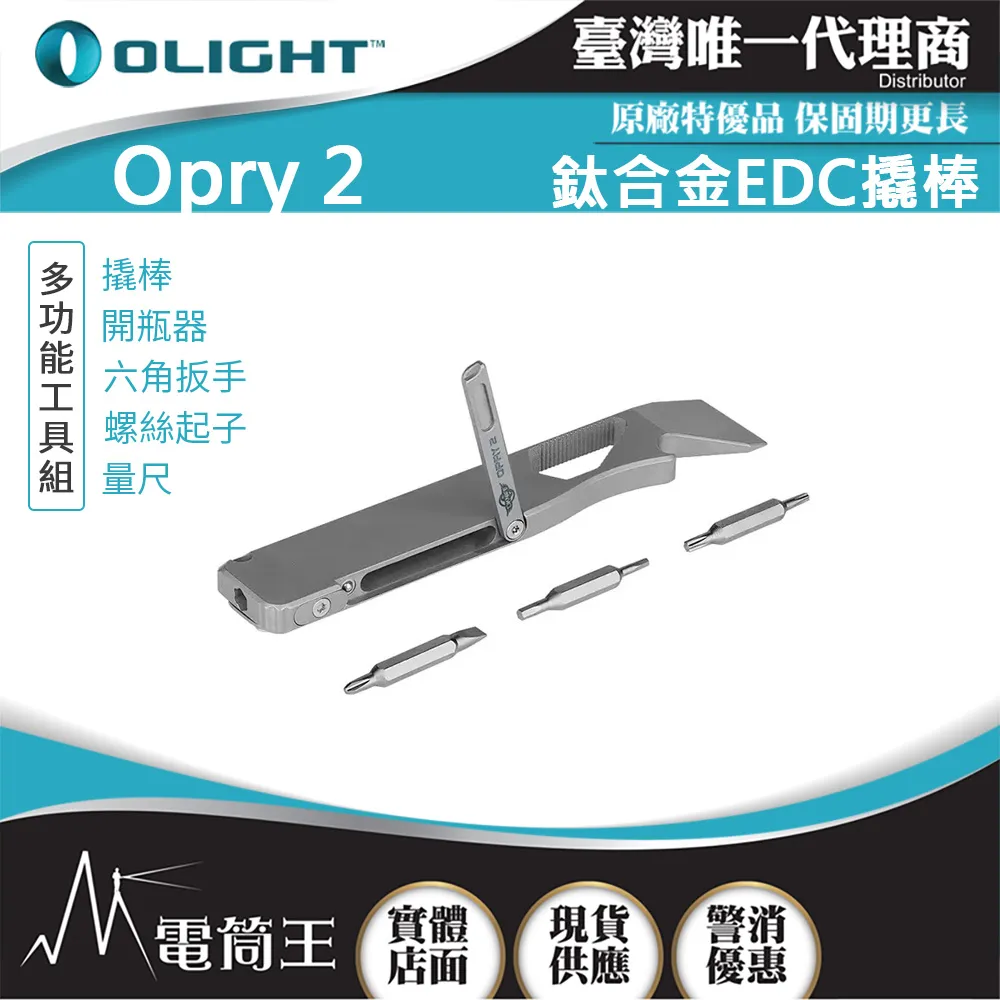 鈦合金撬棍個性酷棍多功能戶外工具戶外便攜小撬棒EDC 歷史價格詳細信息