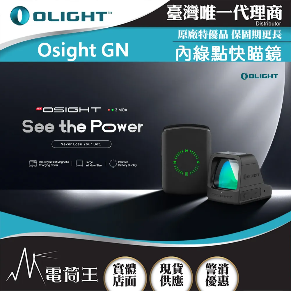 OLIGHT Osight 3 MOA內紅點快瞄鏡 附充電蓋 戰術無視差瞄準器 兼容皮卡汀尼 /紅點 歷史價格詳細信息