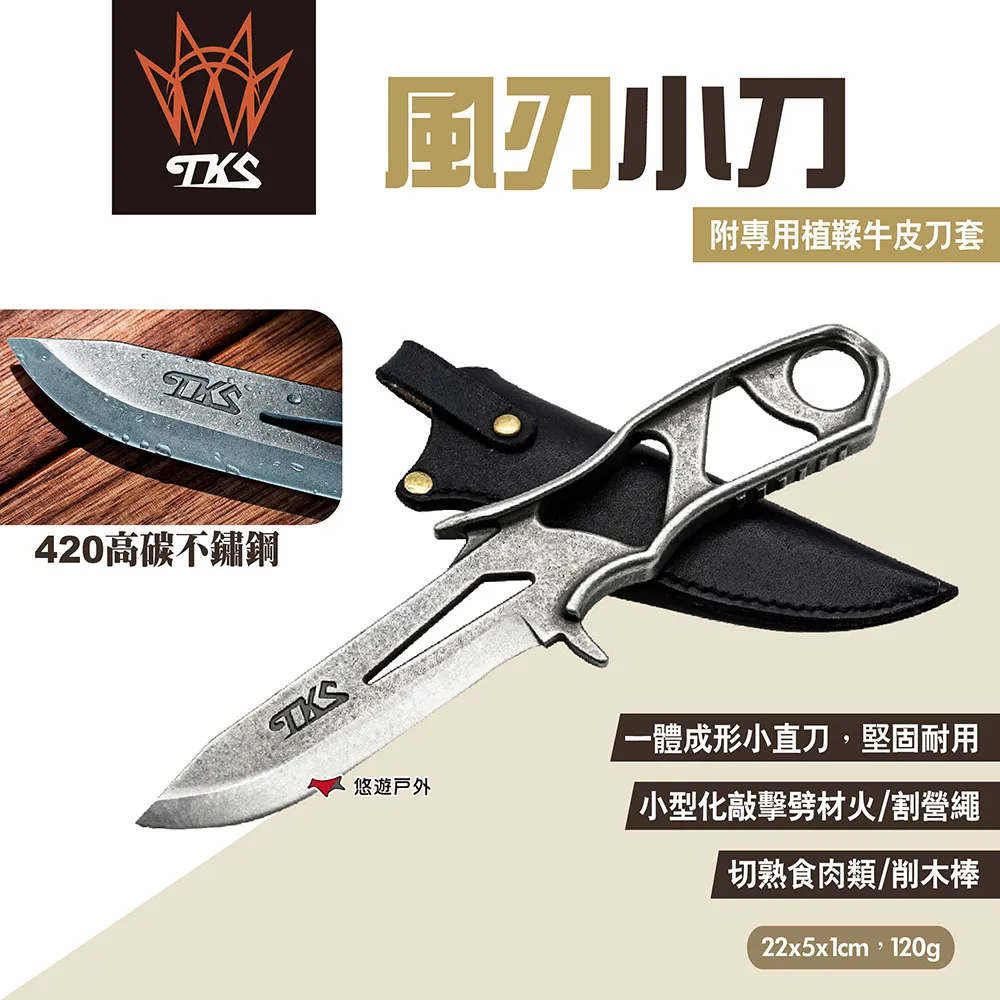 TKS 風刃小刀.戰術直刀 隨身直刀 藍波刀 露營刀野營刀 一體成型戶外刀 歷史價格詳細信息