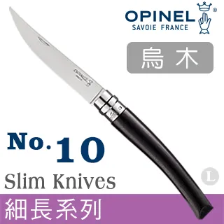OPINEL No.10 法國經典【碳鋼】折刀 櫸木刀柄 23CM 戶外刀具 折疊刀 露營用具 歷史價格詳細信息
