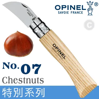 OPINEL No.07 Outdoor 不鏽鋼折刀/圓弧刀尖/彩色強化玻璃纖維刀柄系列 歷史價格詳細信息